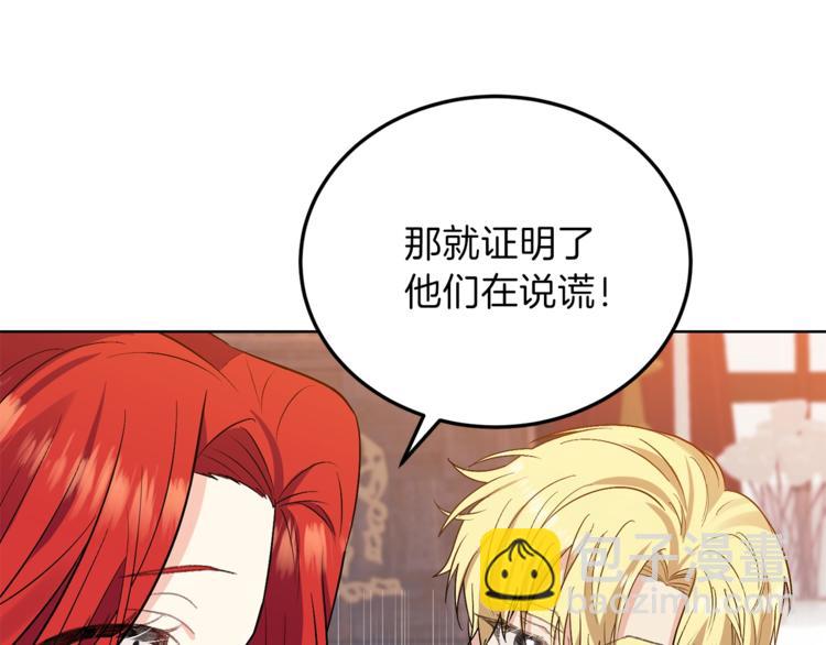 第5话 解锁新颜色99