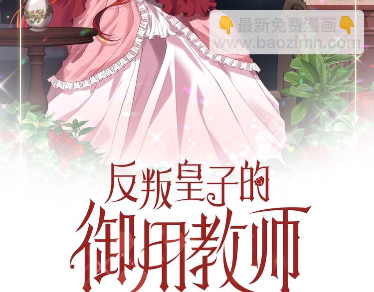 第6话 一起赏樱花吧！1