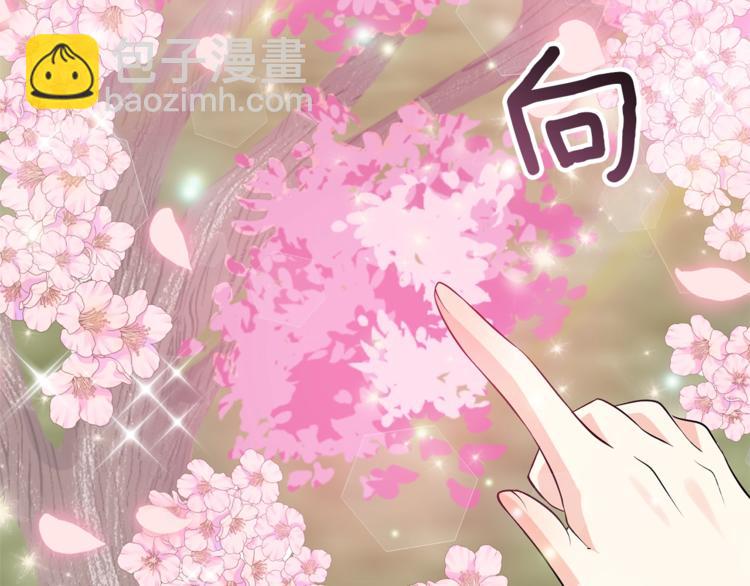 第6话 一起赏樱花吧！130
