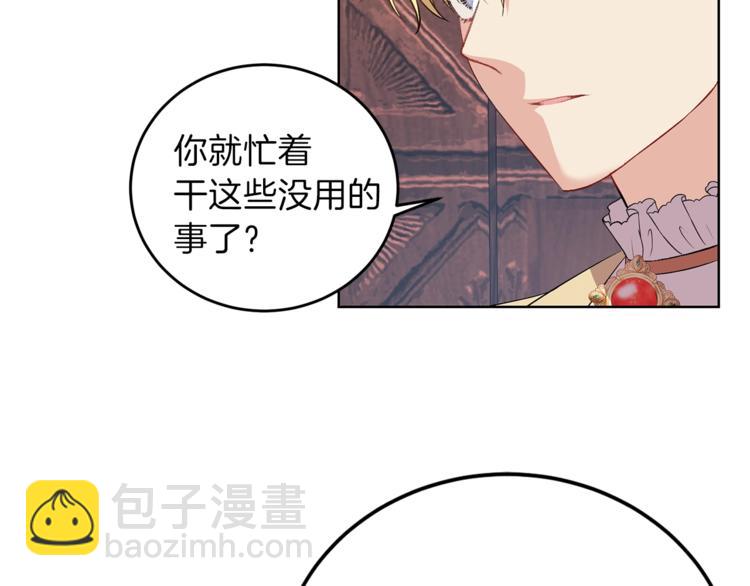 第6话 一起赏樱花吧！17