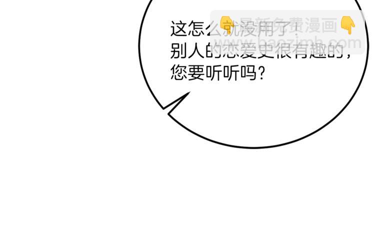 第6话 一起赏樱花吧！18