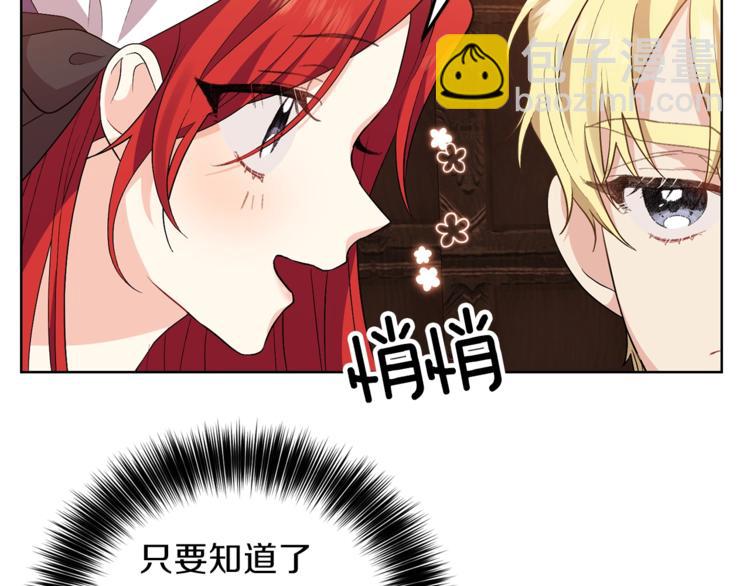 第6话 一起赏樱花吧！24