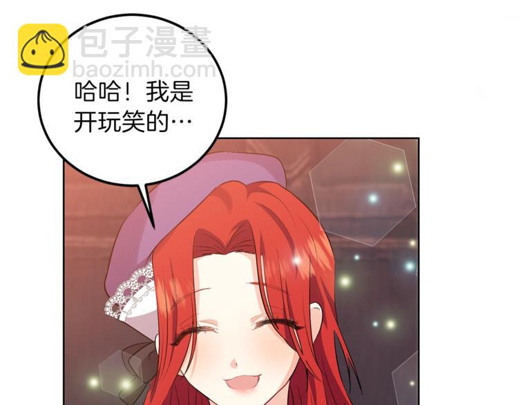第6话 一起赏樱花吧！40