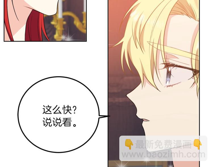 第6话 一起赏樱花吧！48