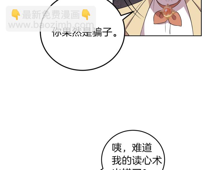 第6话 一起赏樱花吧！57