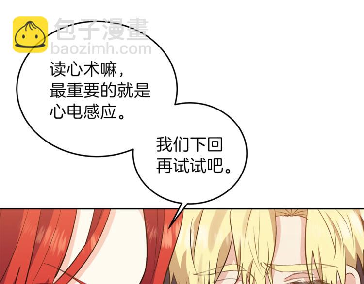 第6话 一起赏樱花吧！61