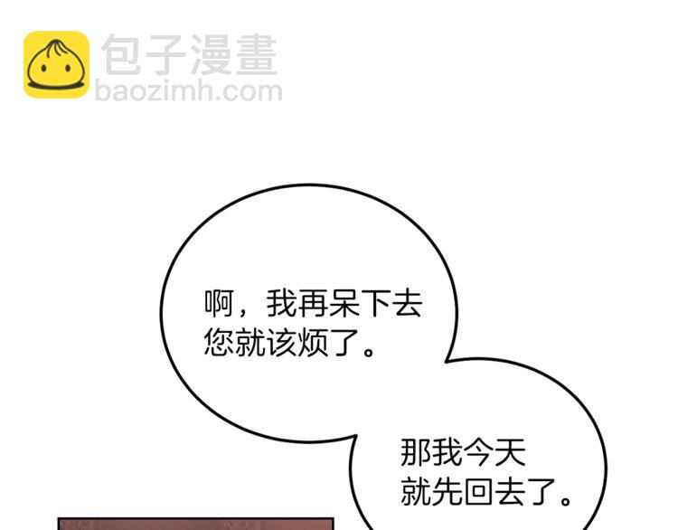 第6话 一起赏樱花吧！63
