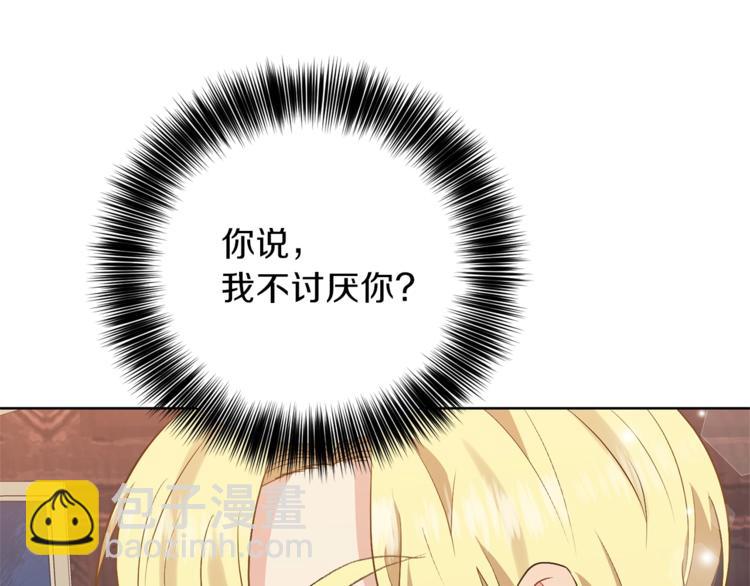 第6话 一起赏樱花吧！76