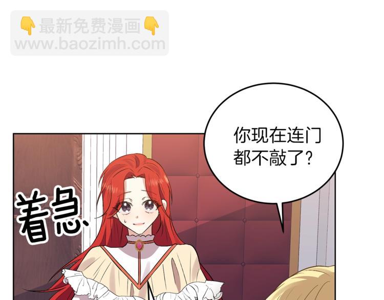 第6话 一起赏樱花吧！82