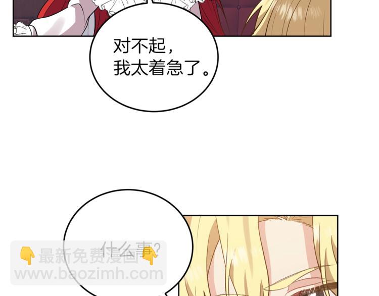 第6话 一起赏樱花吧！83