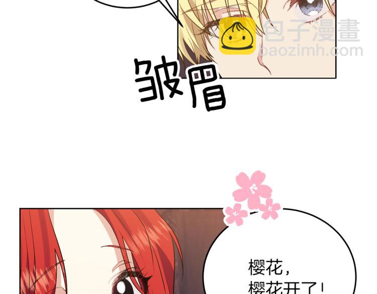 第6话 一起赏樱花吧！84