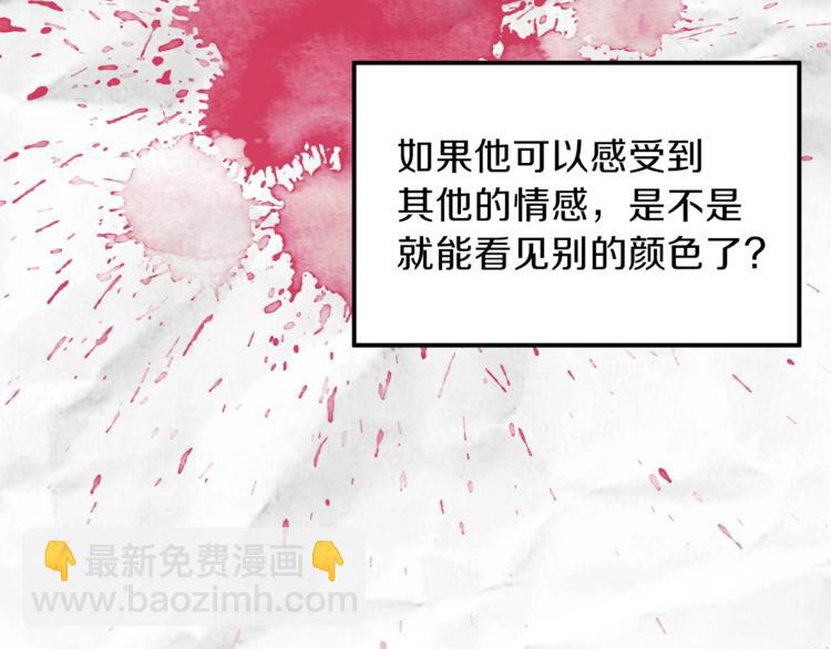 第6话 一起赏樱花吧！88