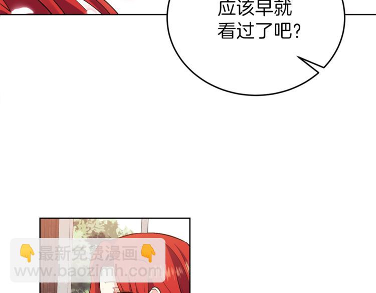 第6话 一起赏樱花吧！93
