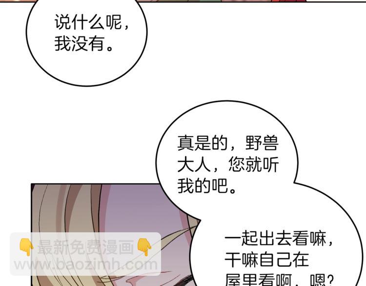 第6话 一起赏樱花吧！99