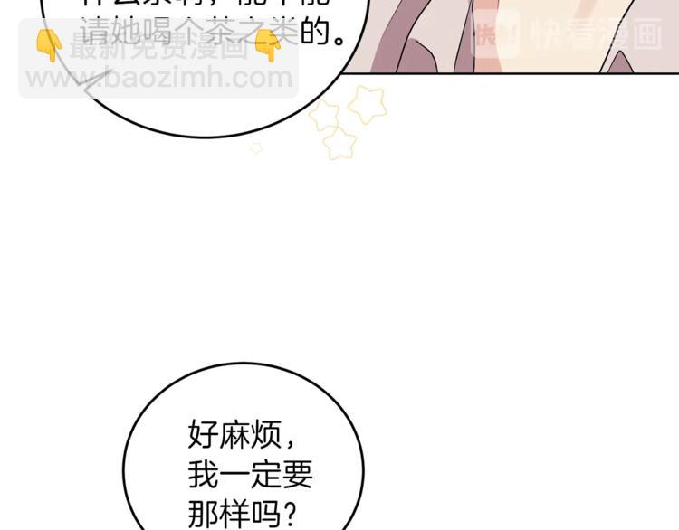 第7话 交流练习109