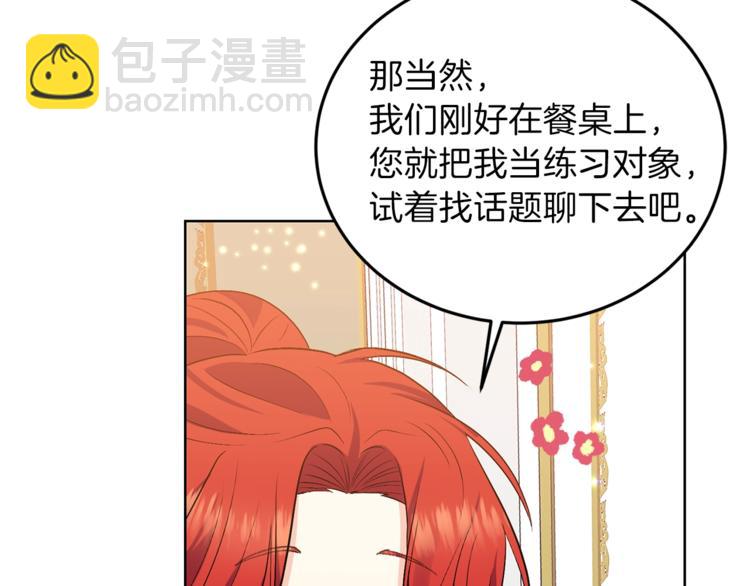 第7话 交流练习111