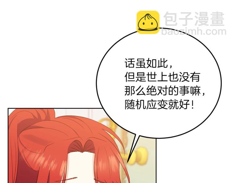 第7话 交流练习125