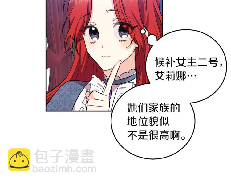 第8话 我找到你了！106