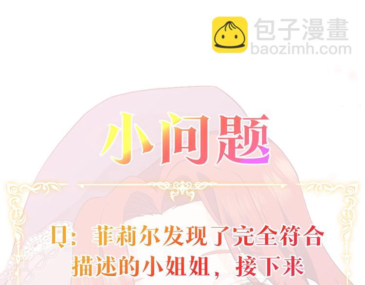 第8话 我找到你了！140