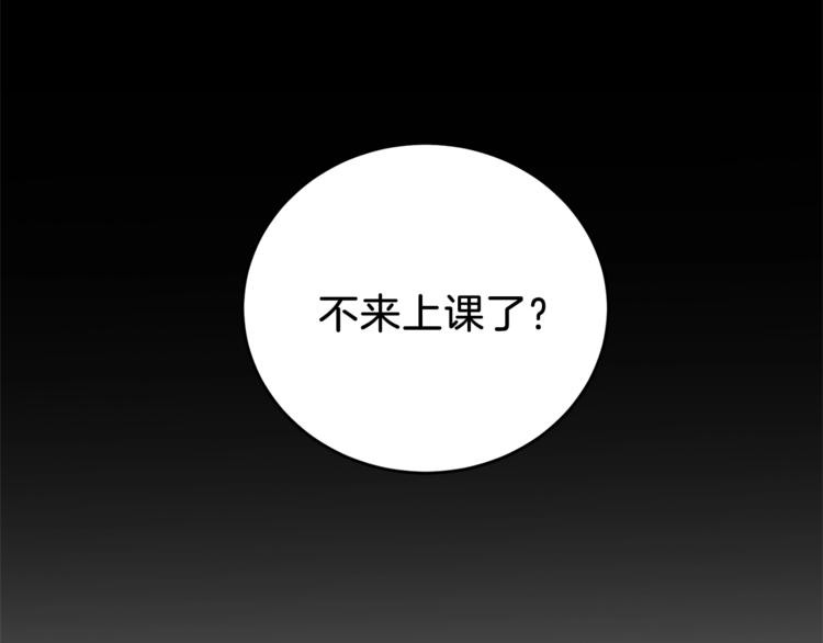 第8话 我找到你了！21