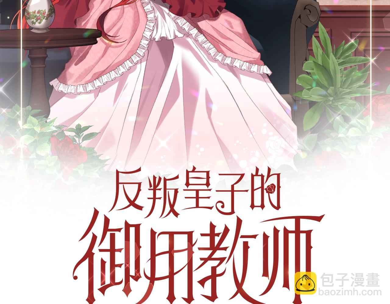 第9话 一出好戏1