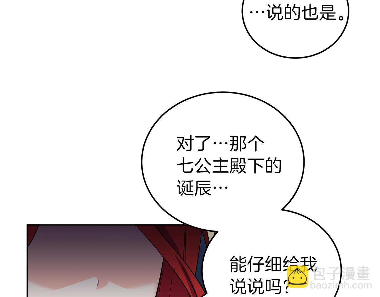 第9话 一出好戏95