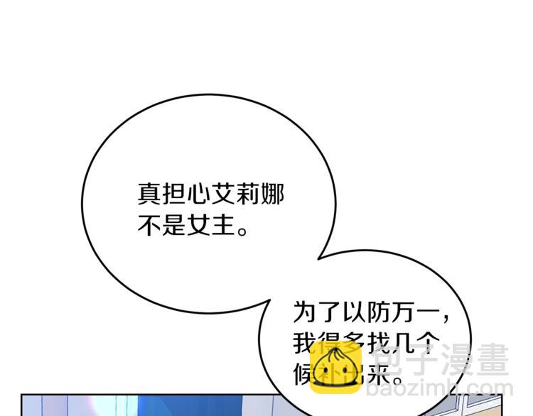 第11话 第二种颜色120