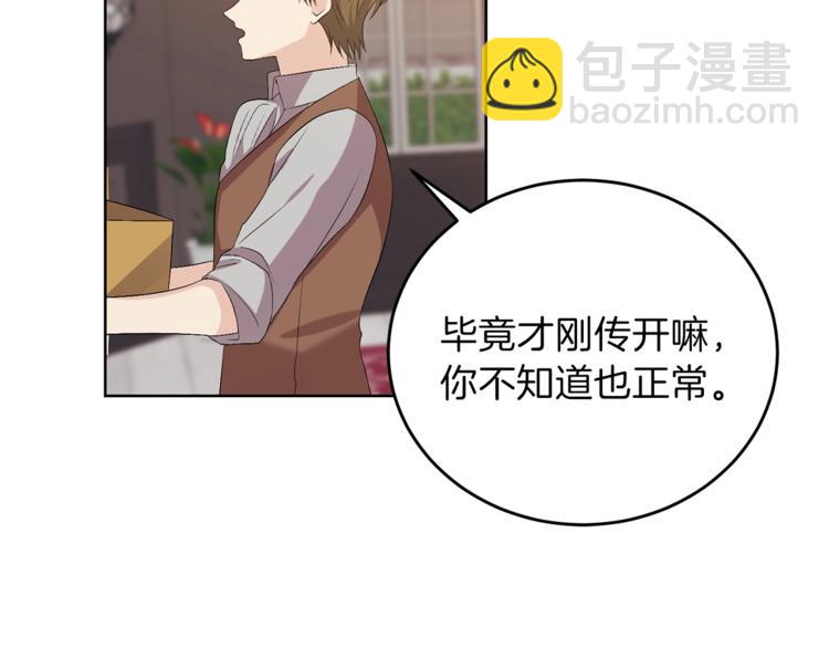 第11话 第二种颜色143
