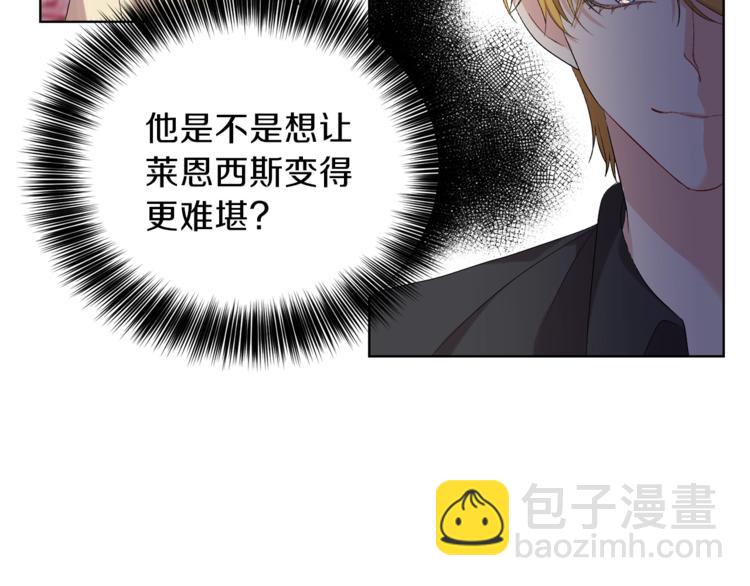第11话 第二种颜色146
