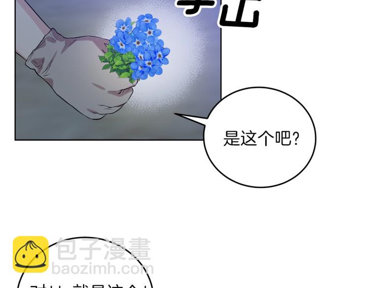 第11话 第二种颜色23