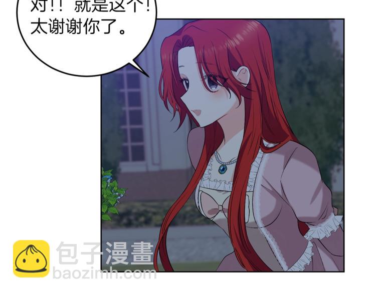第11话 第二种颜色24