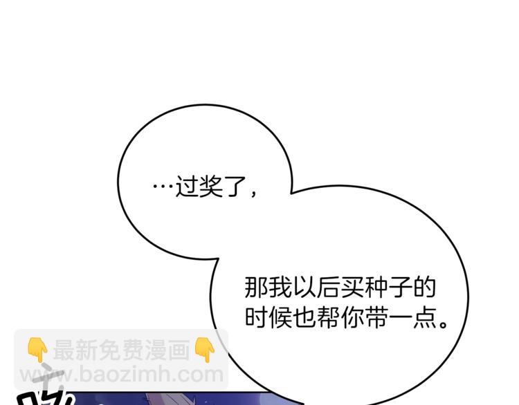 第11话 第二种颜色28