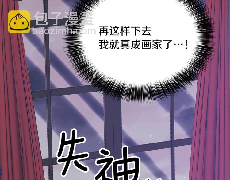 第11话 第二种颜色5