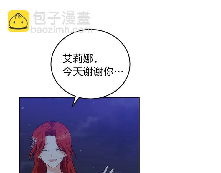 第11话 第二种颜色9