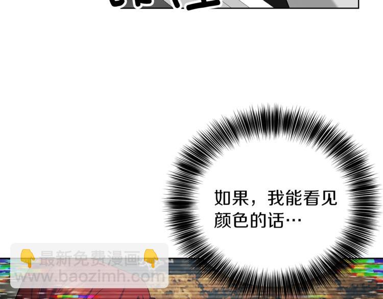 第11话 第二种颜色90