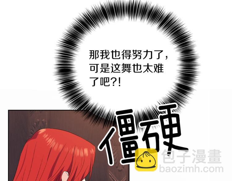 第12话 我教你跳舞76
