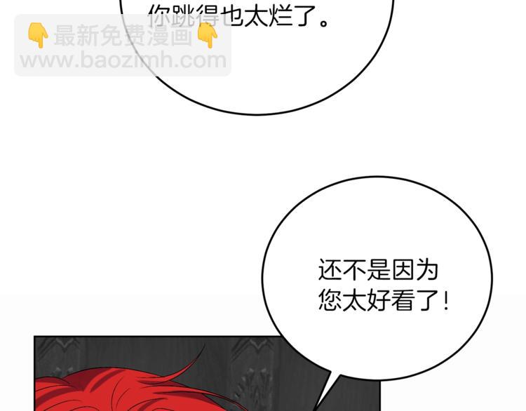 第12话 我教你跳舞82