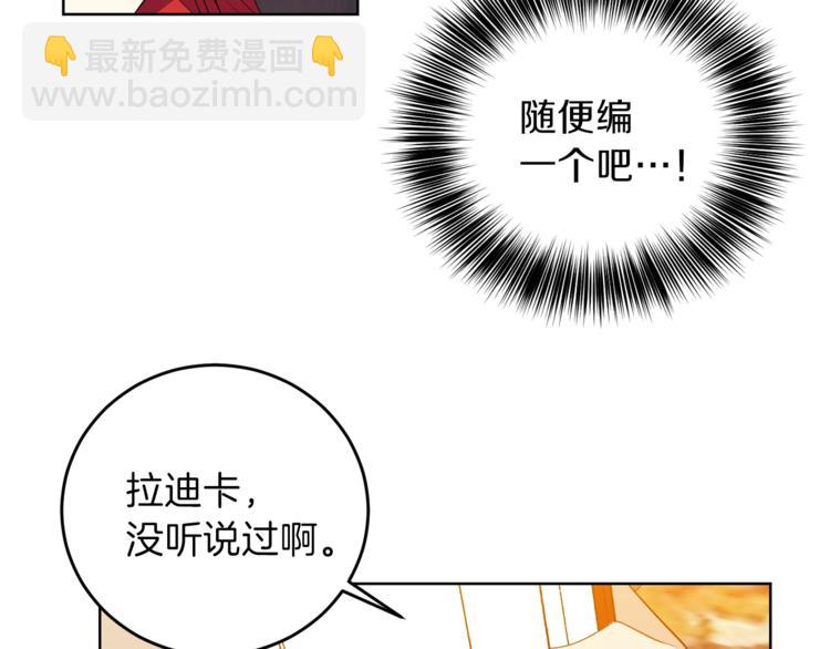 第13话 可爱的一面122