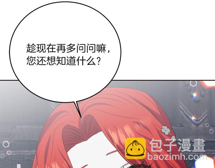 第13话 可爱的一面136