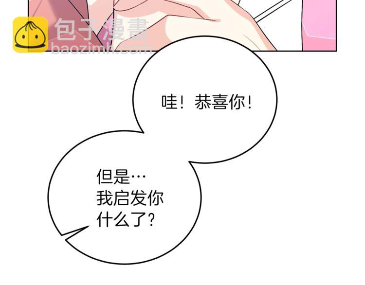 第13话 可爱的一面15