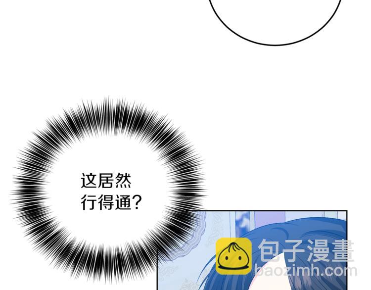 第13话 可爱的一面17
