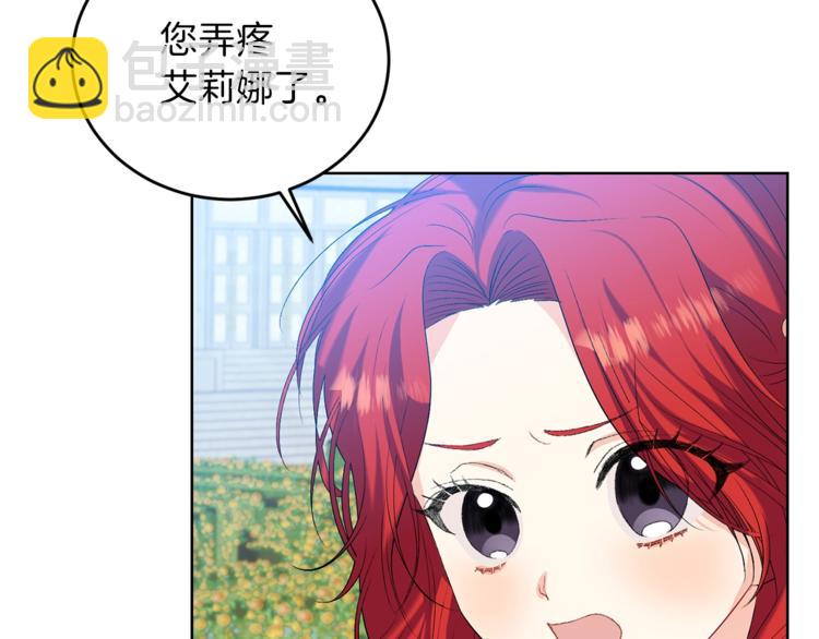 第13话 可爱的一面81