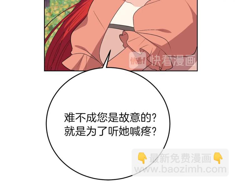 第13话 可爱的一面84