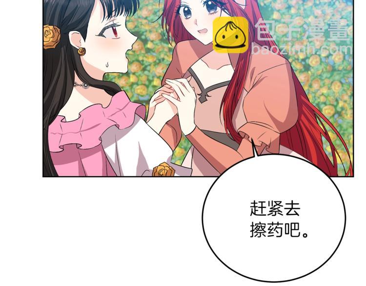 第13话 可爱的一面91