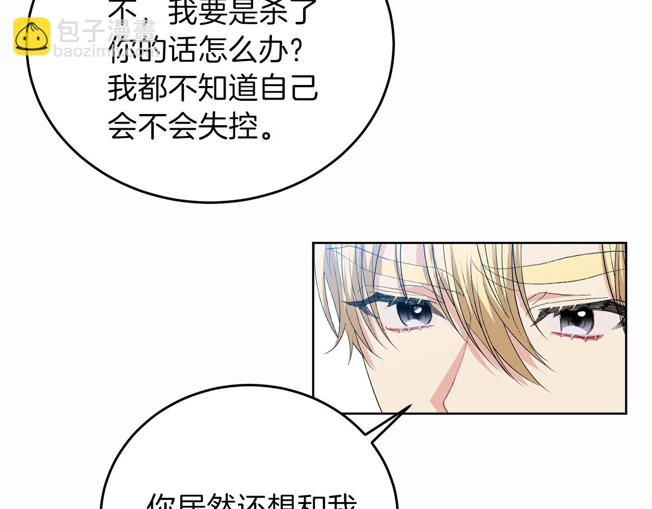 第14话 哭的让人心疼118