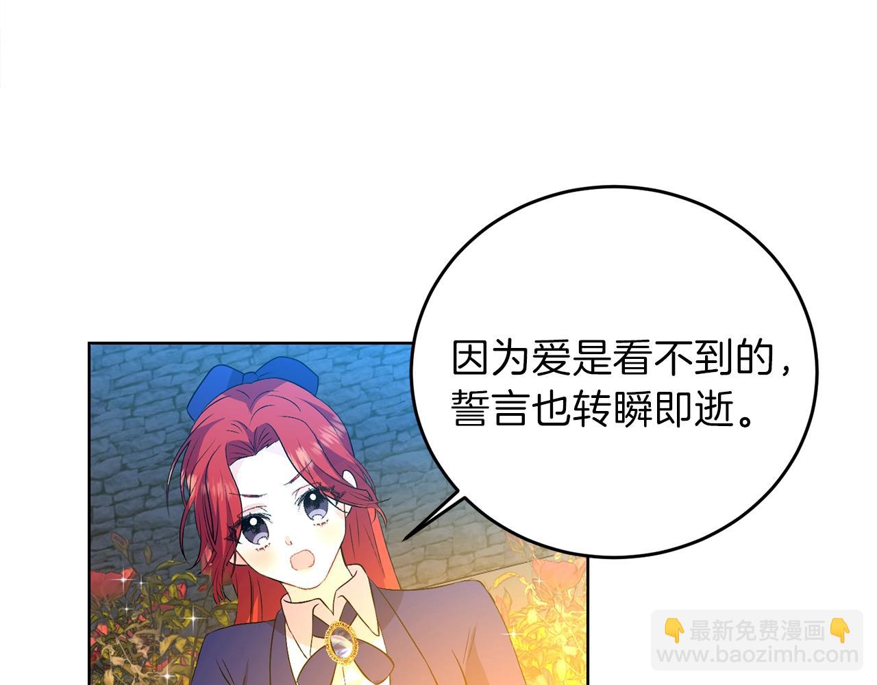 第14话 哭的让人心疼194