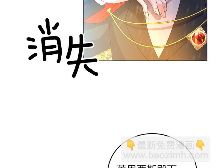 第15话 玫瑰园的浪漫约会106