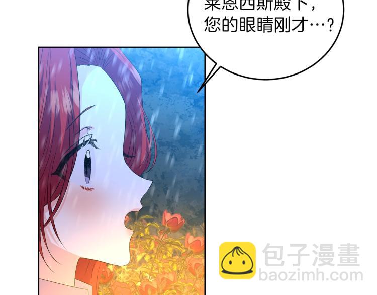 第15话 玫瑰园的浪漫约会107