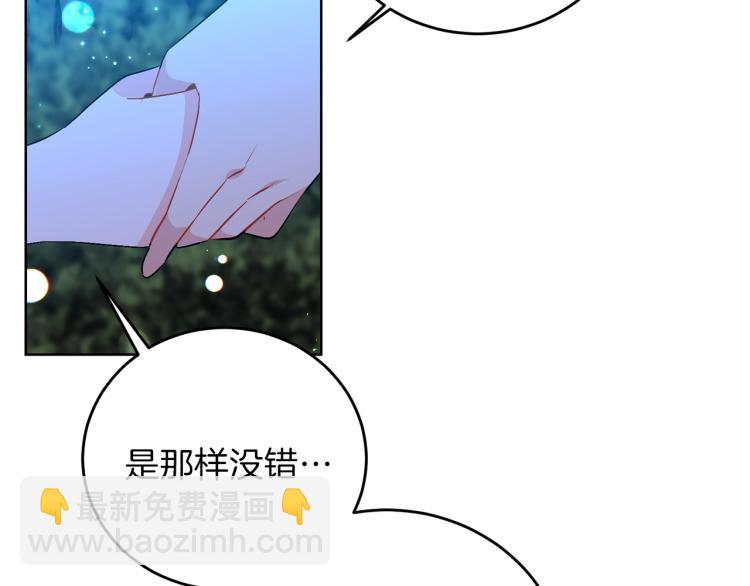 第15话 玫瑰园的浪漫约会11