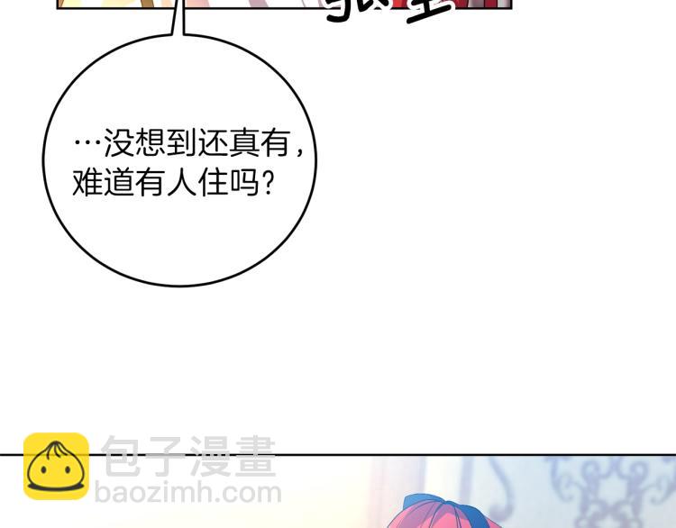 第15话 玫瑰园的浪漫约会113